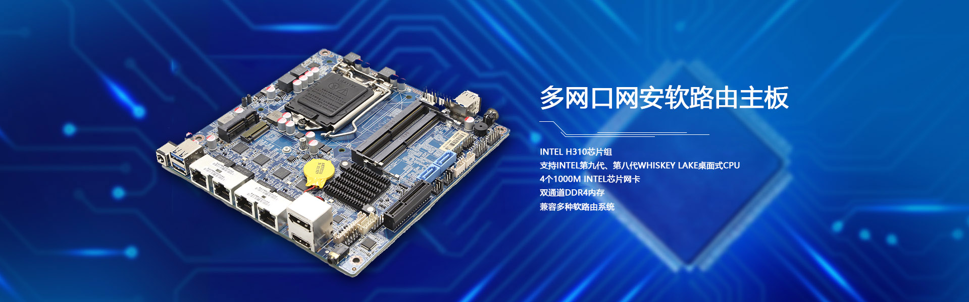 七代、六代MINI ITX工控香蕉视频污网站